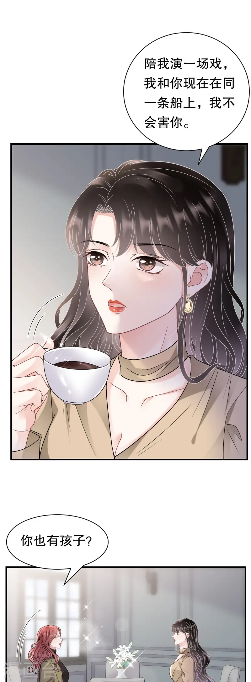 第176话 合作达成-第178话