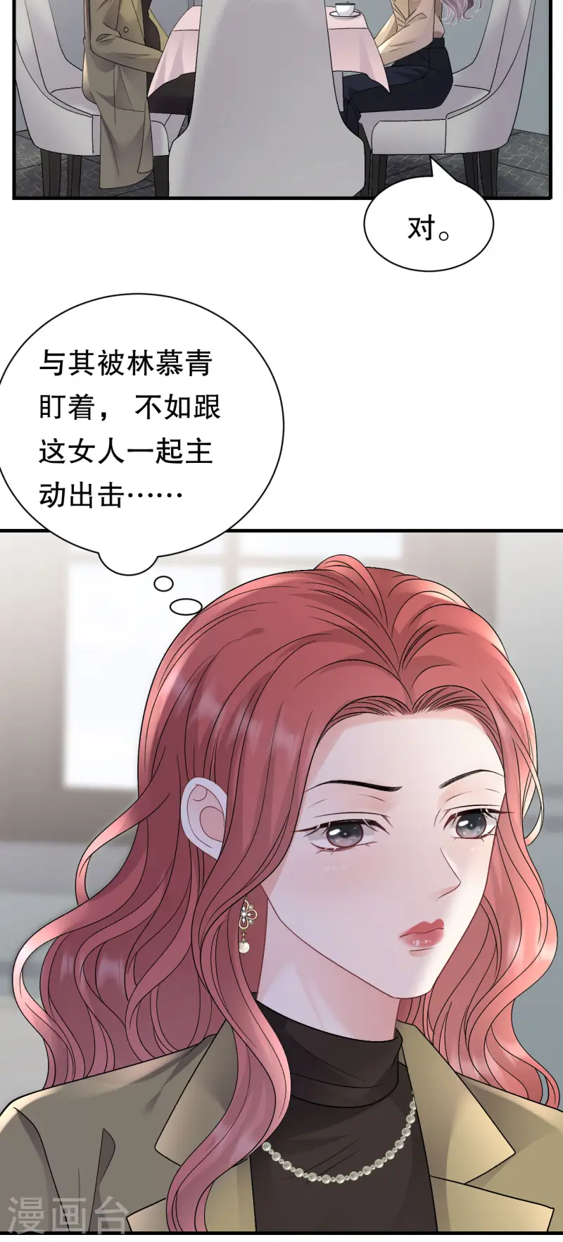 第176话 合作达成-第178话