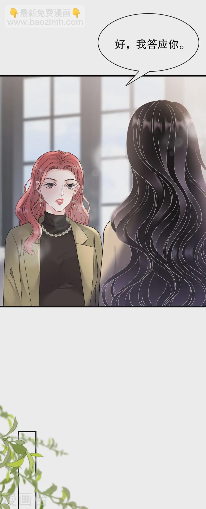 第176话 合作达成-第178话