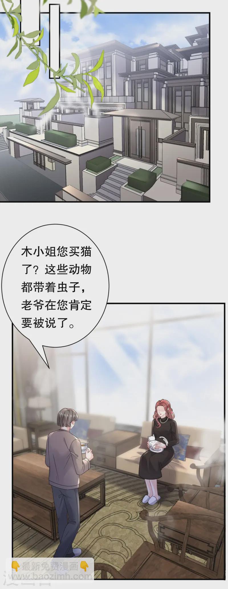 第176话 合作达成-第178话