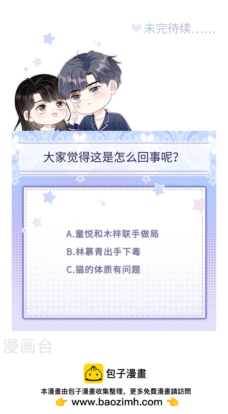 第176话 合作达成-第178话
