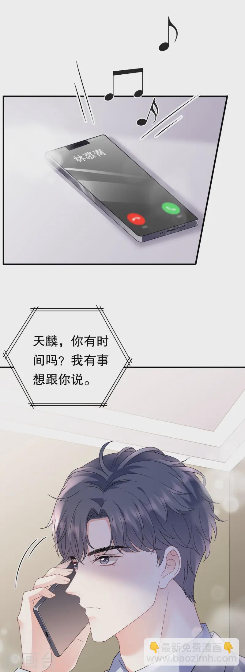 第176话 合作达成-第178话