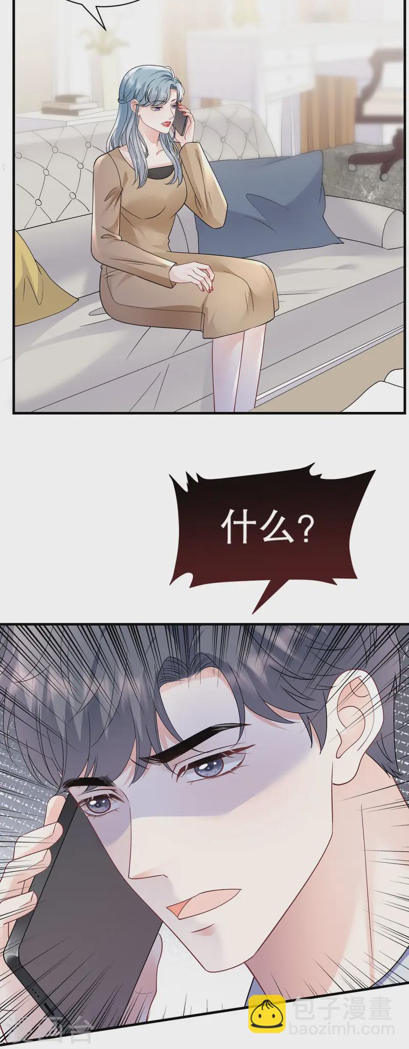 第176话 合作达成-第178话