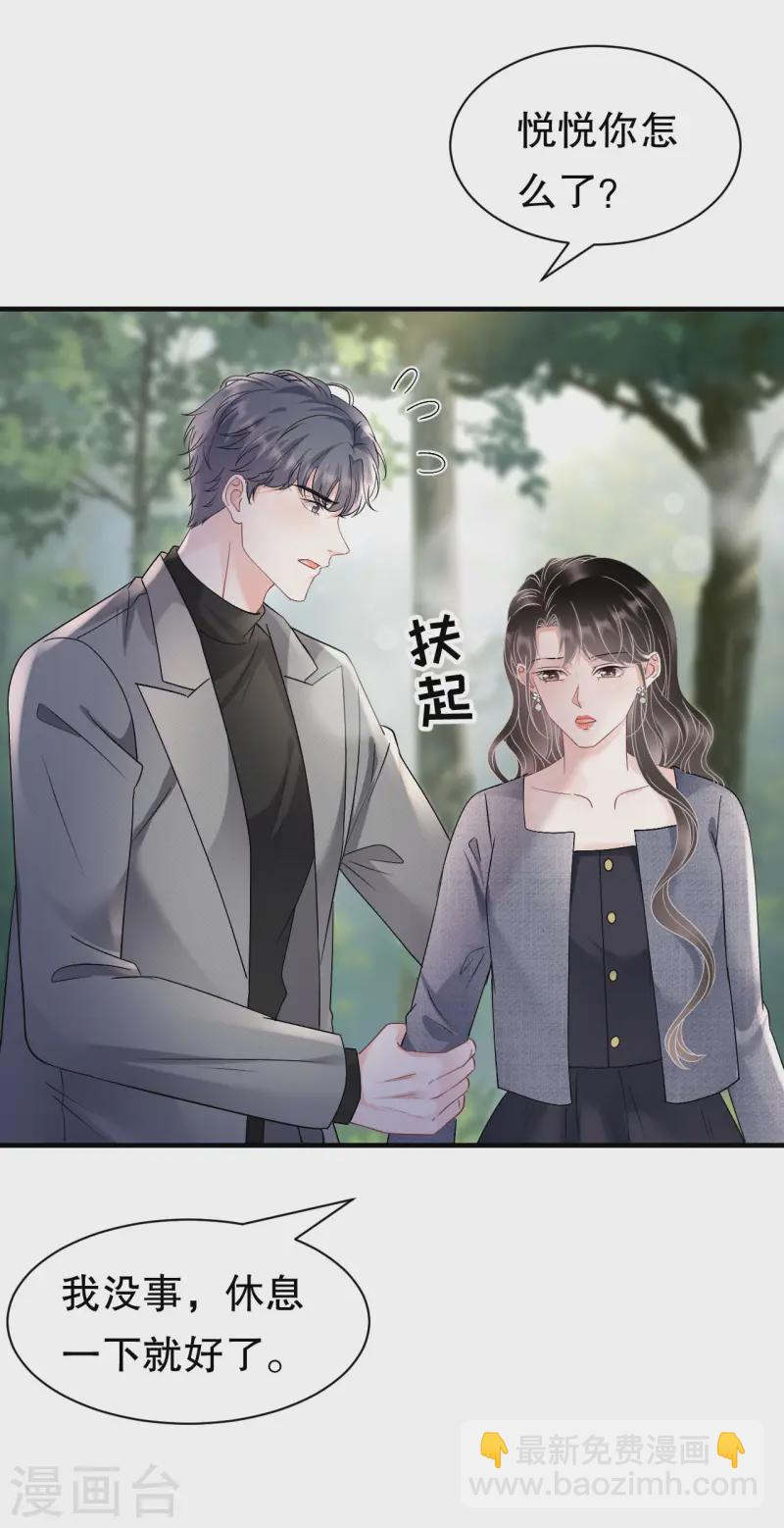 第178话 夺回孩子-第180话
