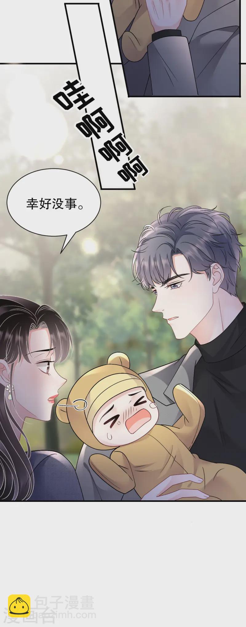 第178话 夺回孩子-第180话