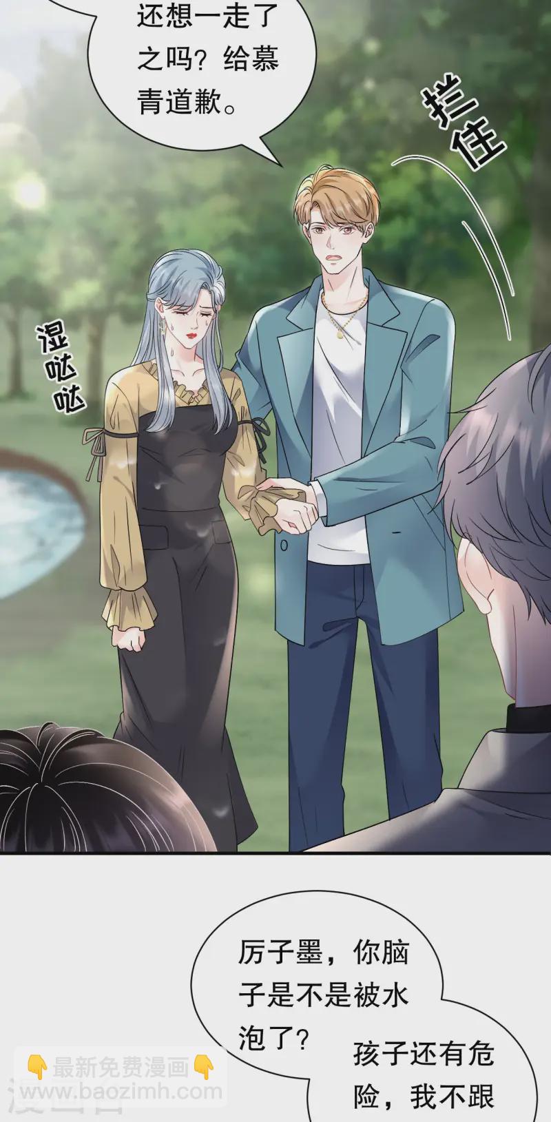 第178话 夺回孩子-第180话
