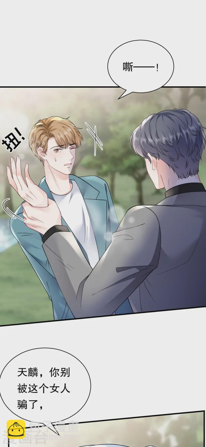 第178话 夺回孩子-第180话