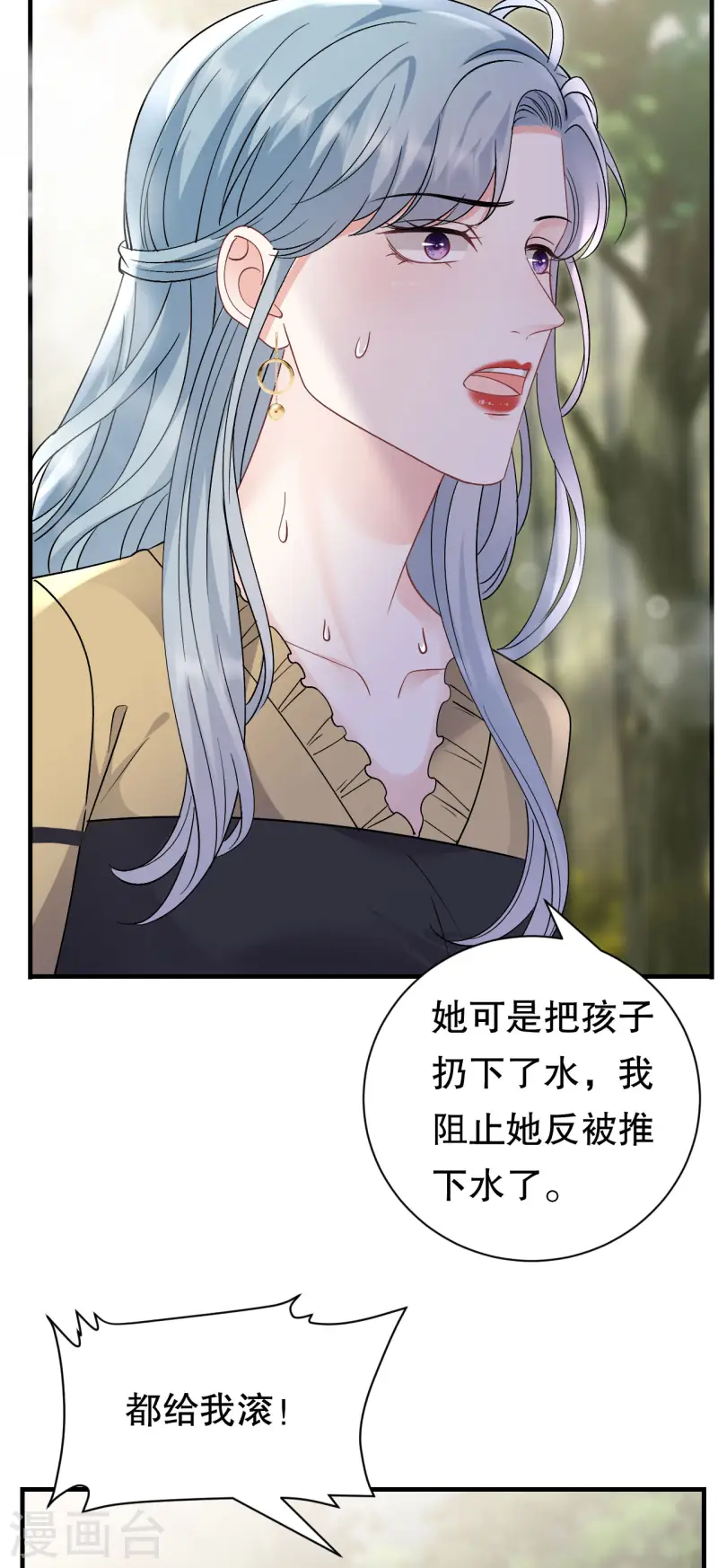 第178话 夺回孩子-第180话