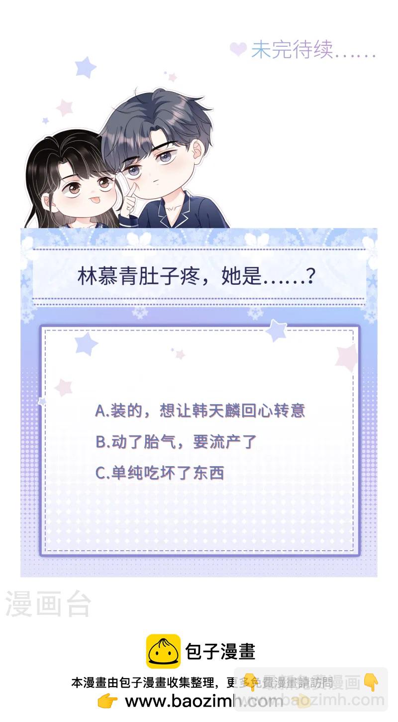 第178话 夺回孩子-第180话