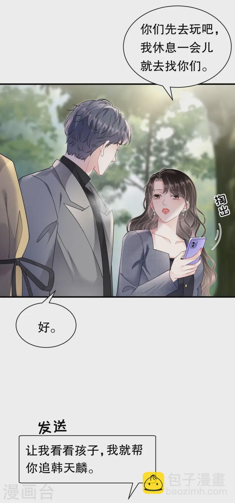 第178话 夺回孩子-第180话