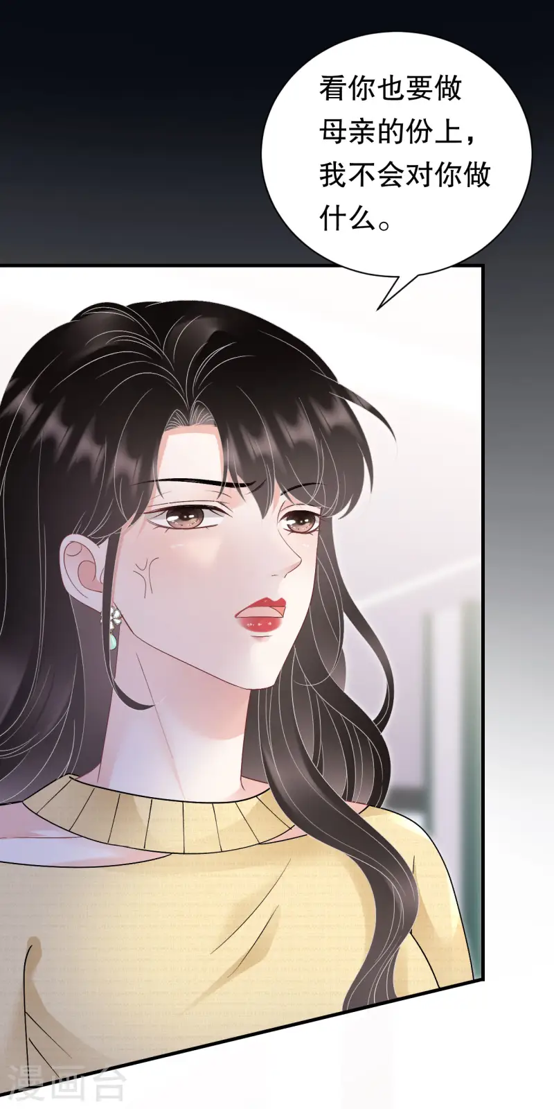 第180话 流产-第182话