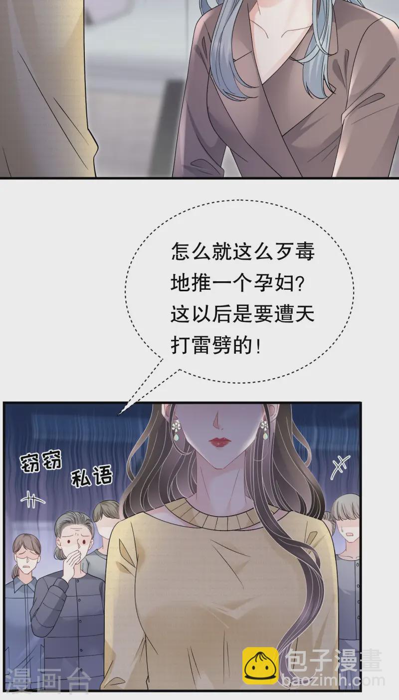 第180话 流产-第182话