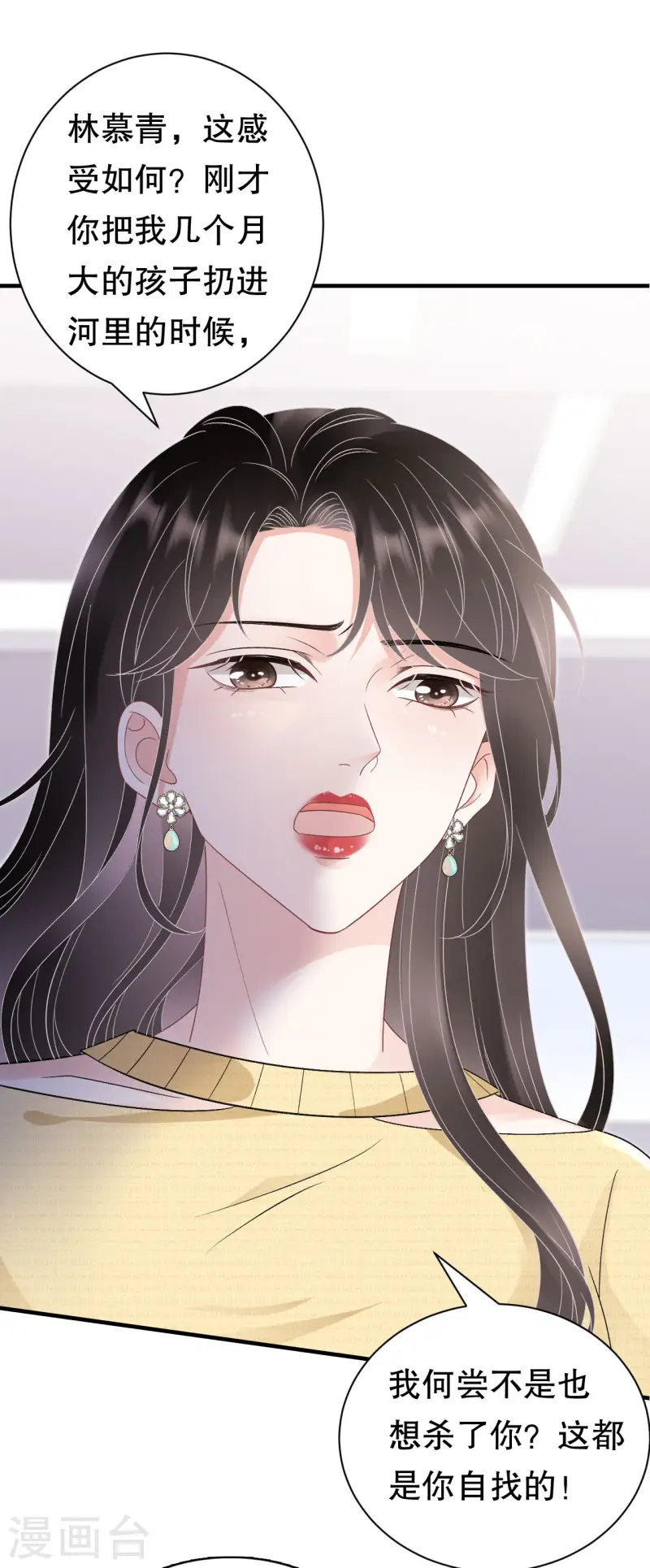 第180话 流产-第182话