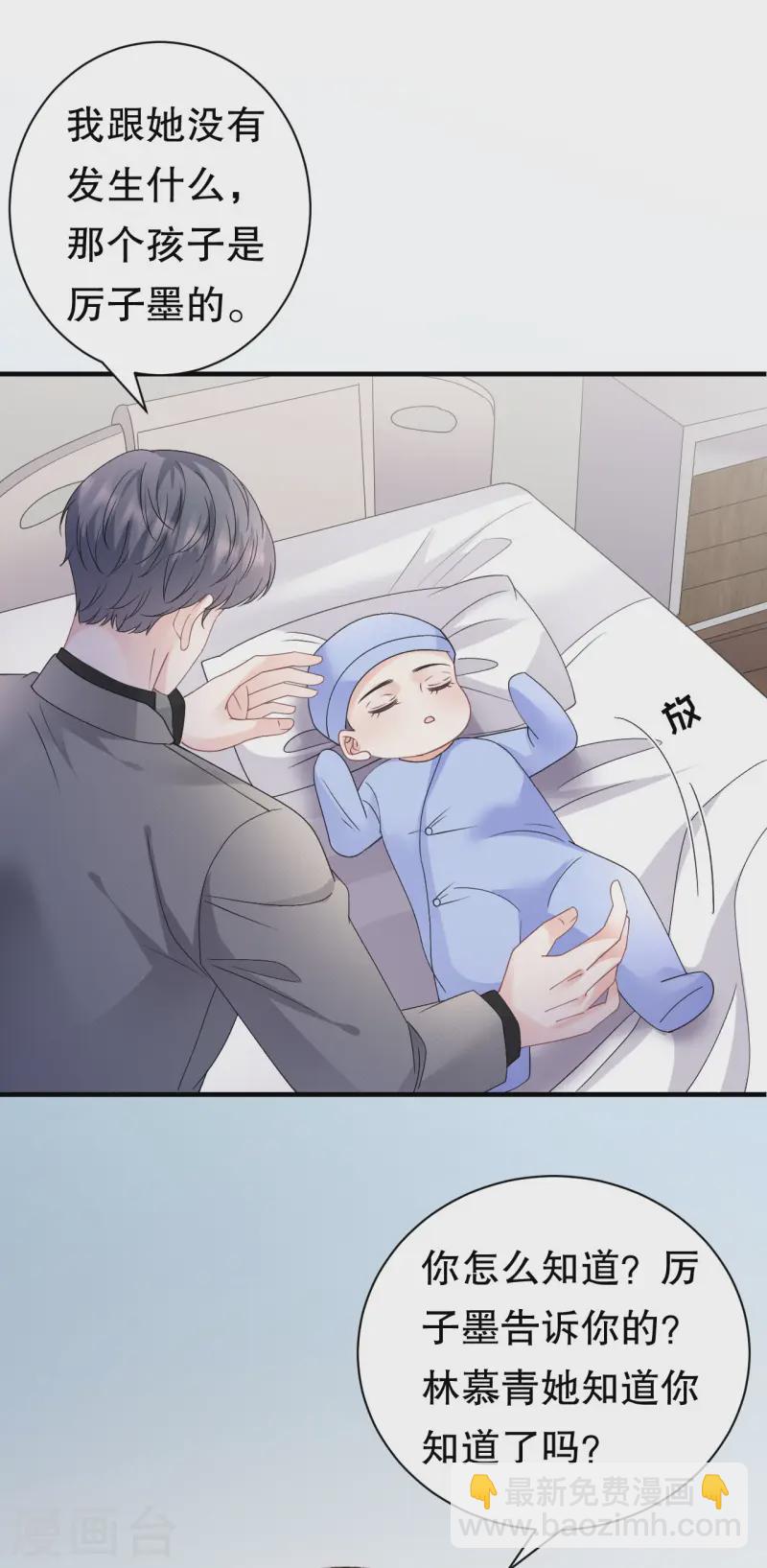 第180话 流产-第182话