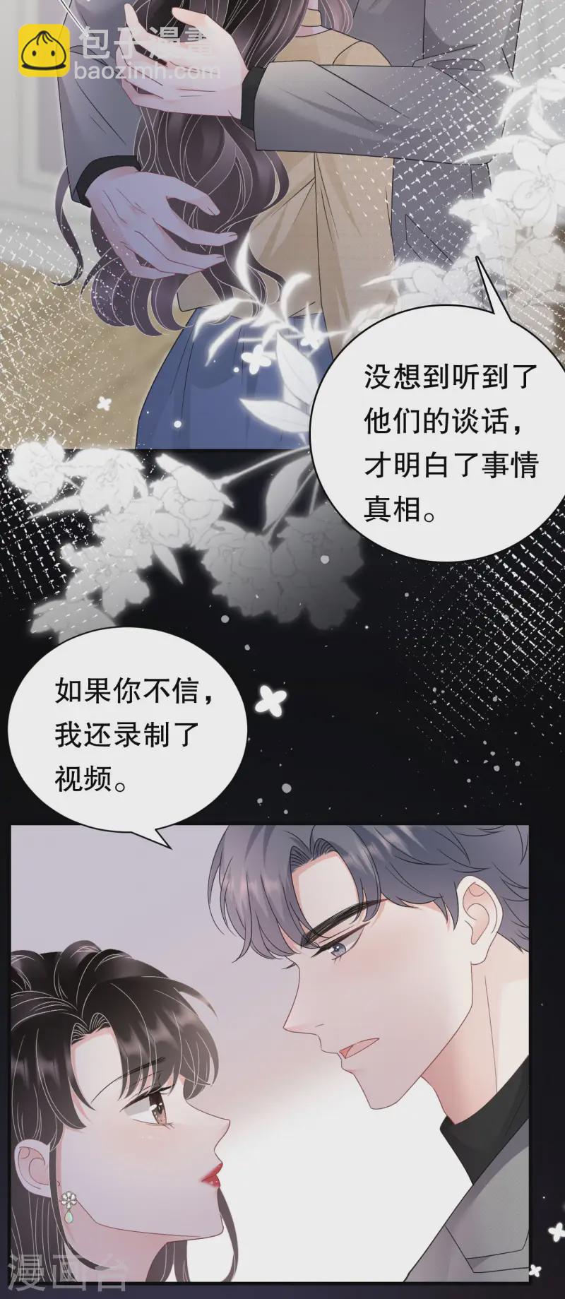 第180话 流产-第182话