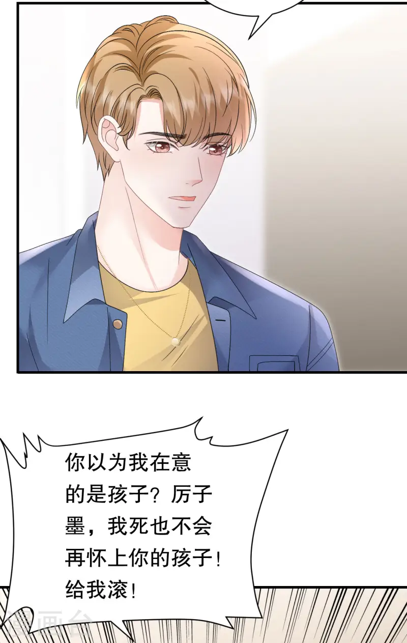 第180话 流产-第182话