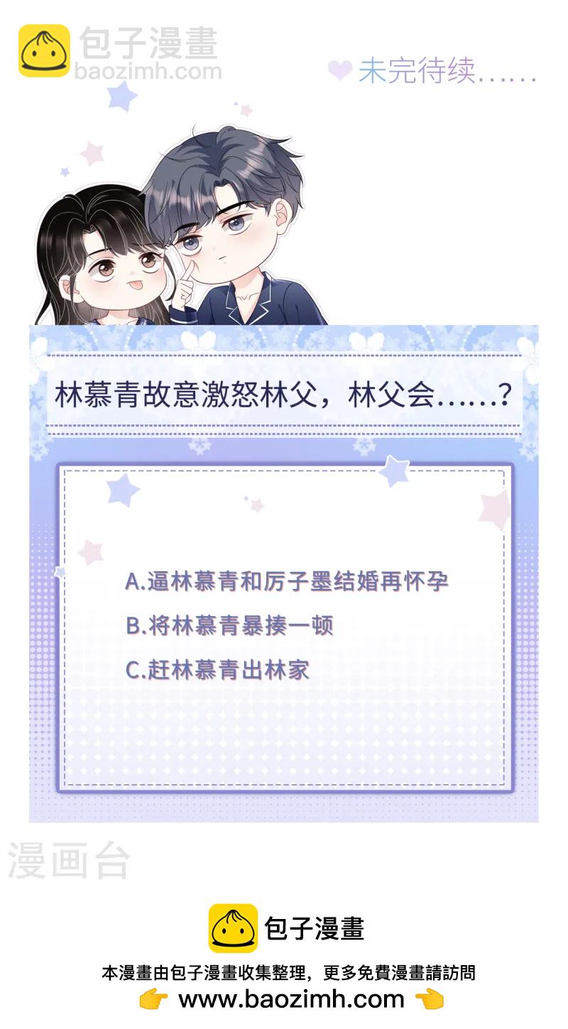 第180话 流产-第182话