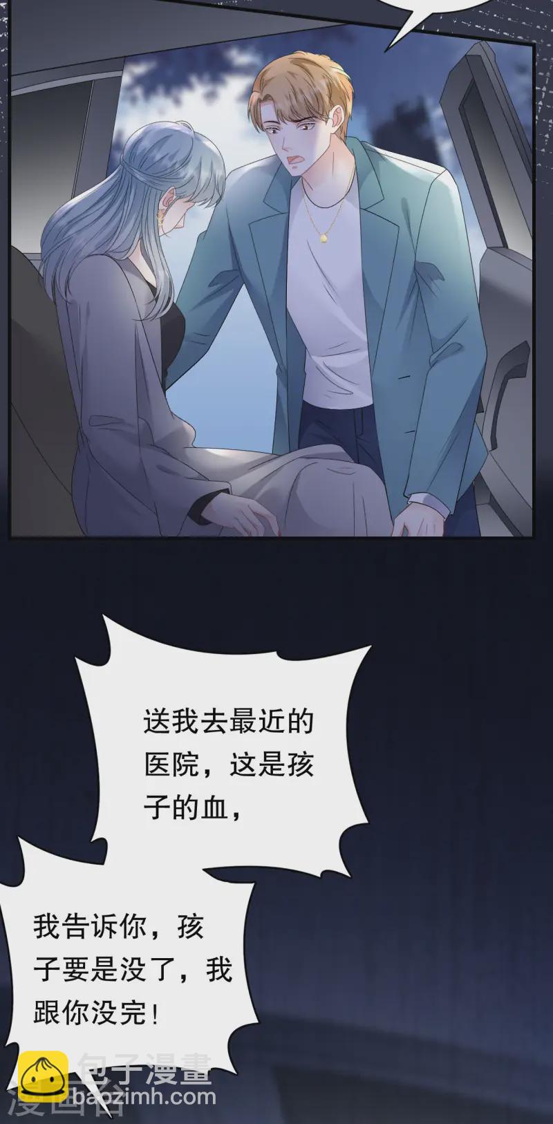 第180话 流产-第182话
