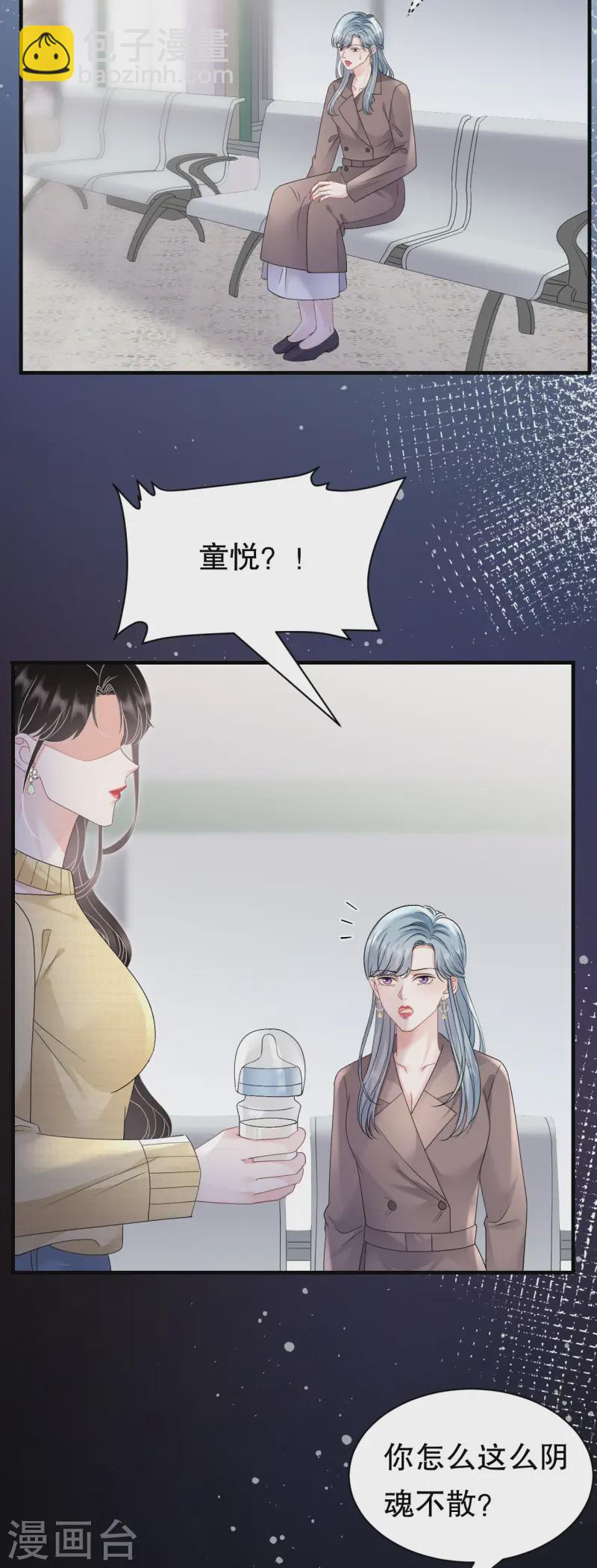 第180话 流产-第182话
