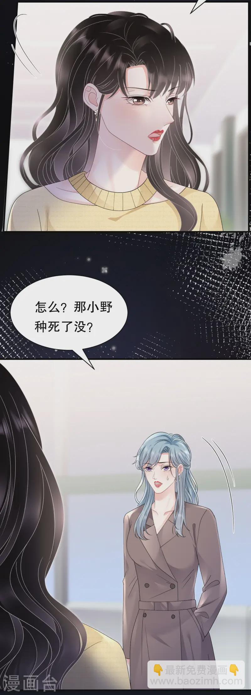 第180话 流产-第182话