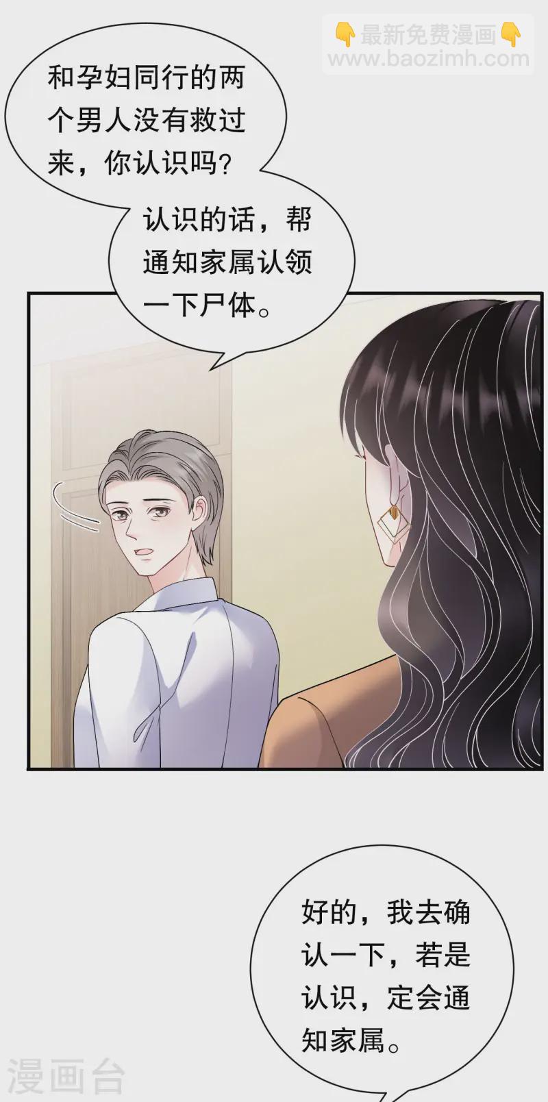 第182话 林德则之死-第184话