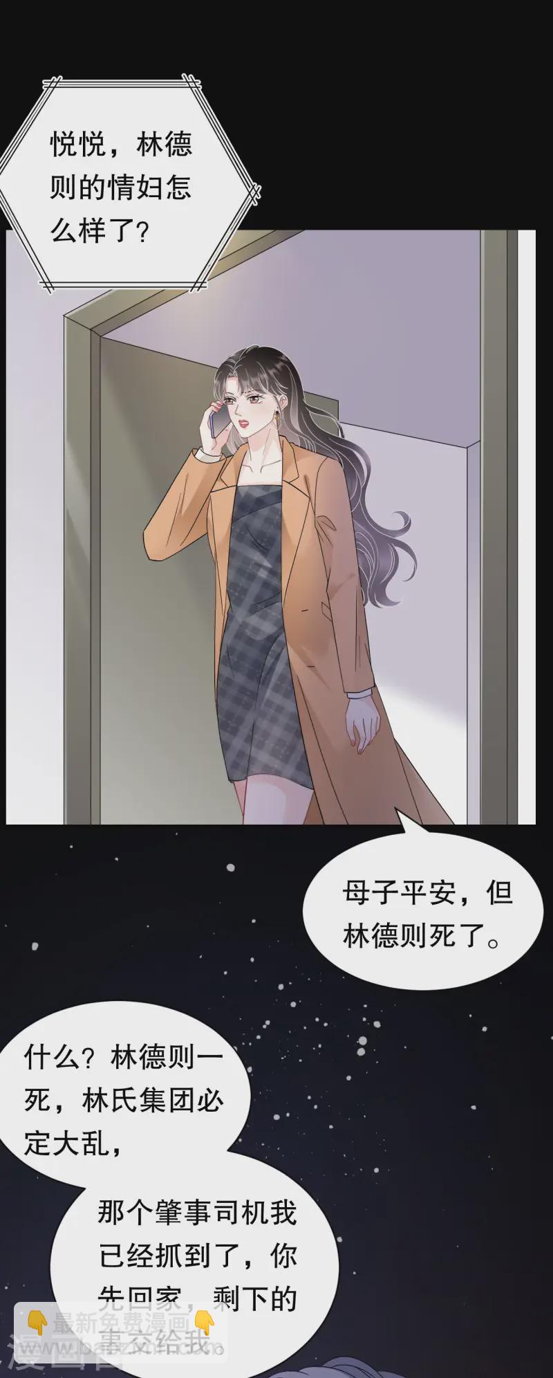 第182话 林德则之死-第184话