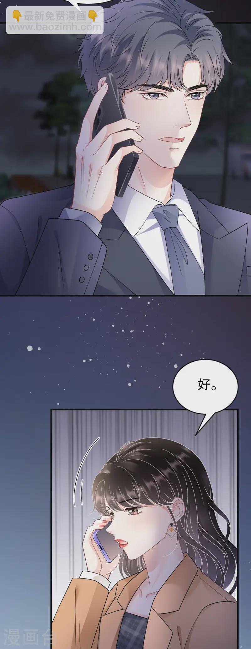 第182话 林德则之死-第184话
