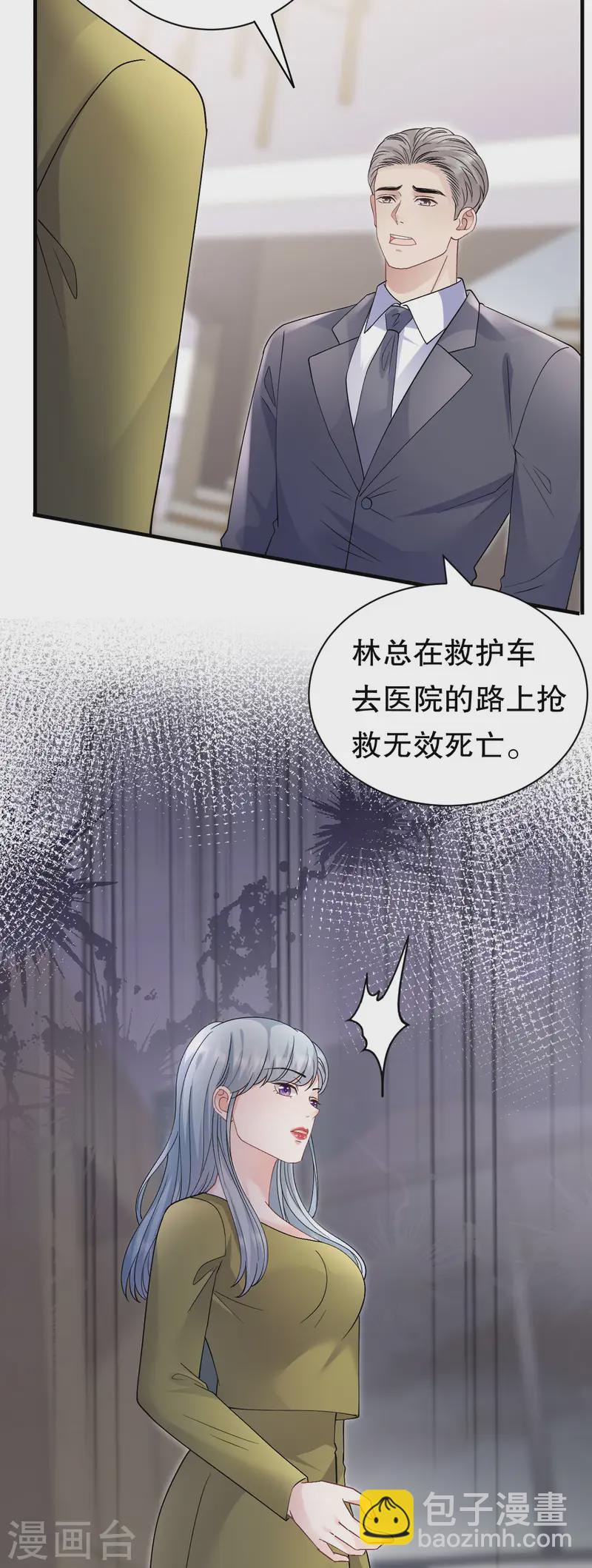 第182话 林德则之死-第184话