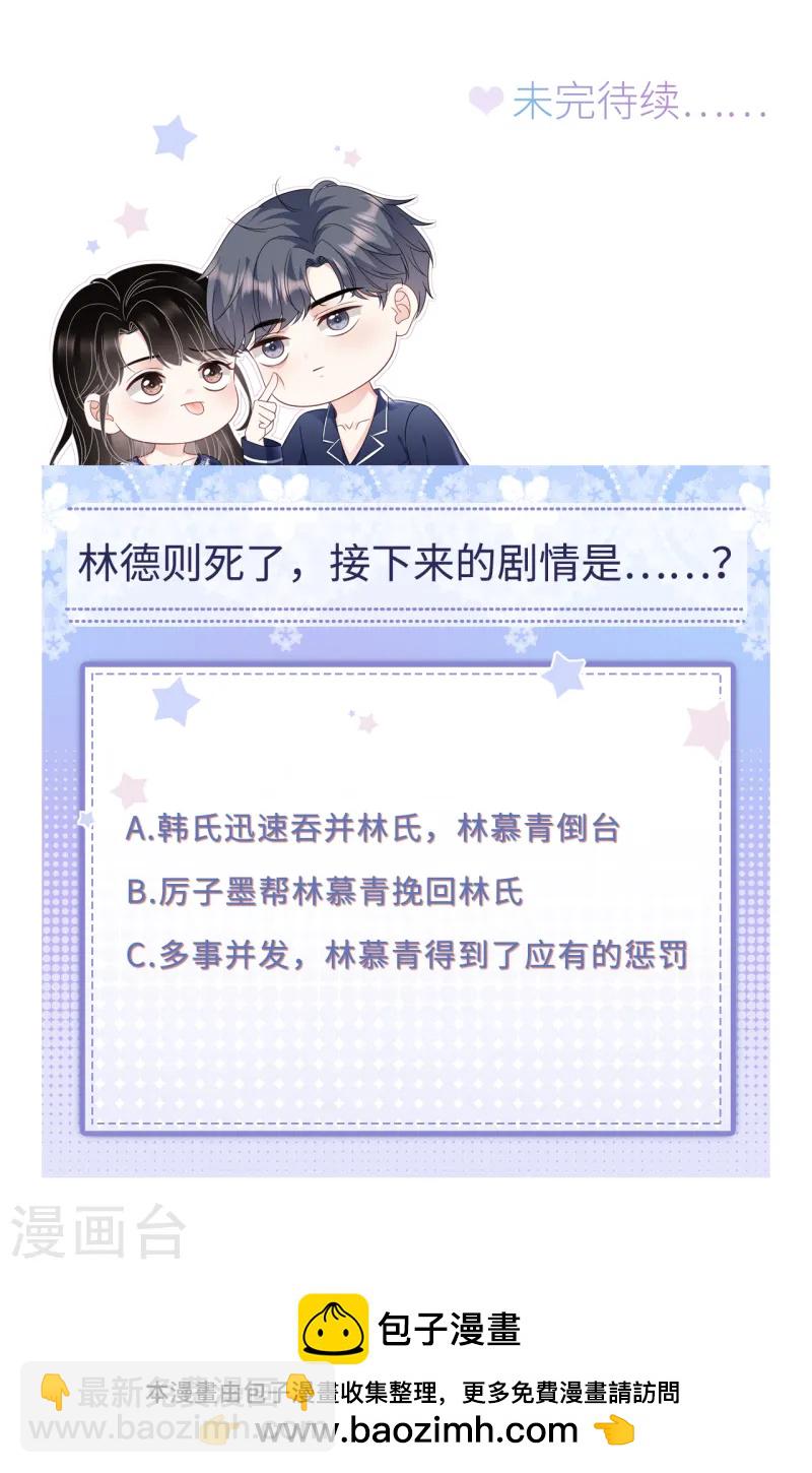 第182话 林德则之死-第184话