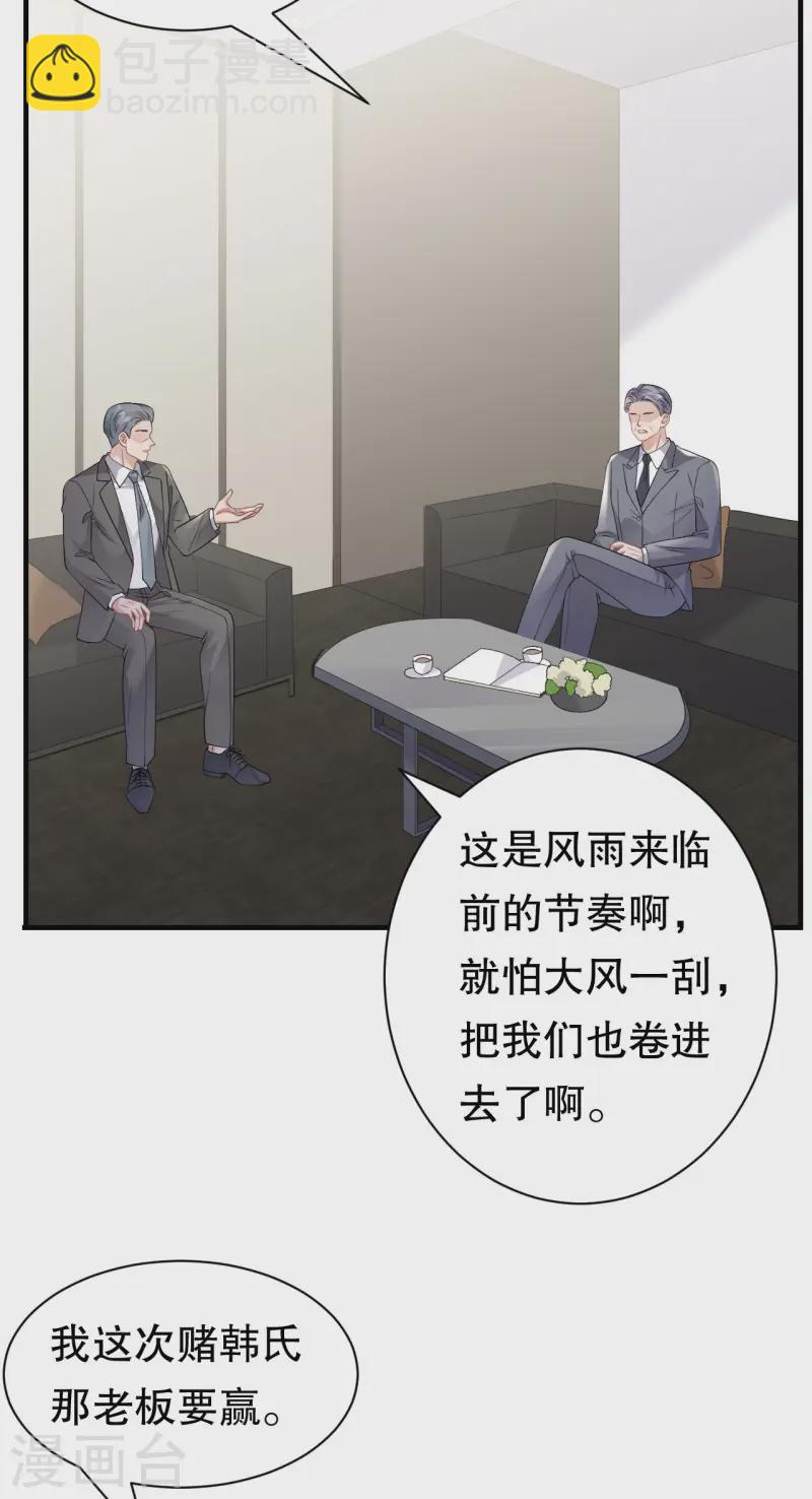 第182话 林德则之死-第184话