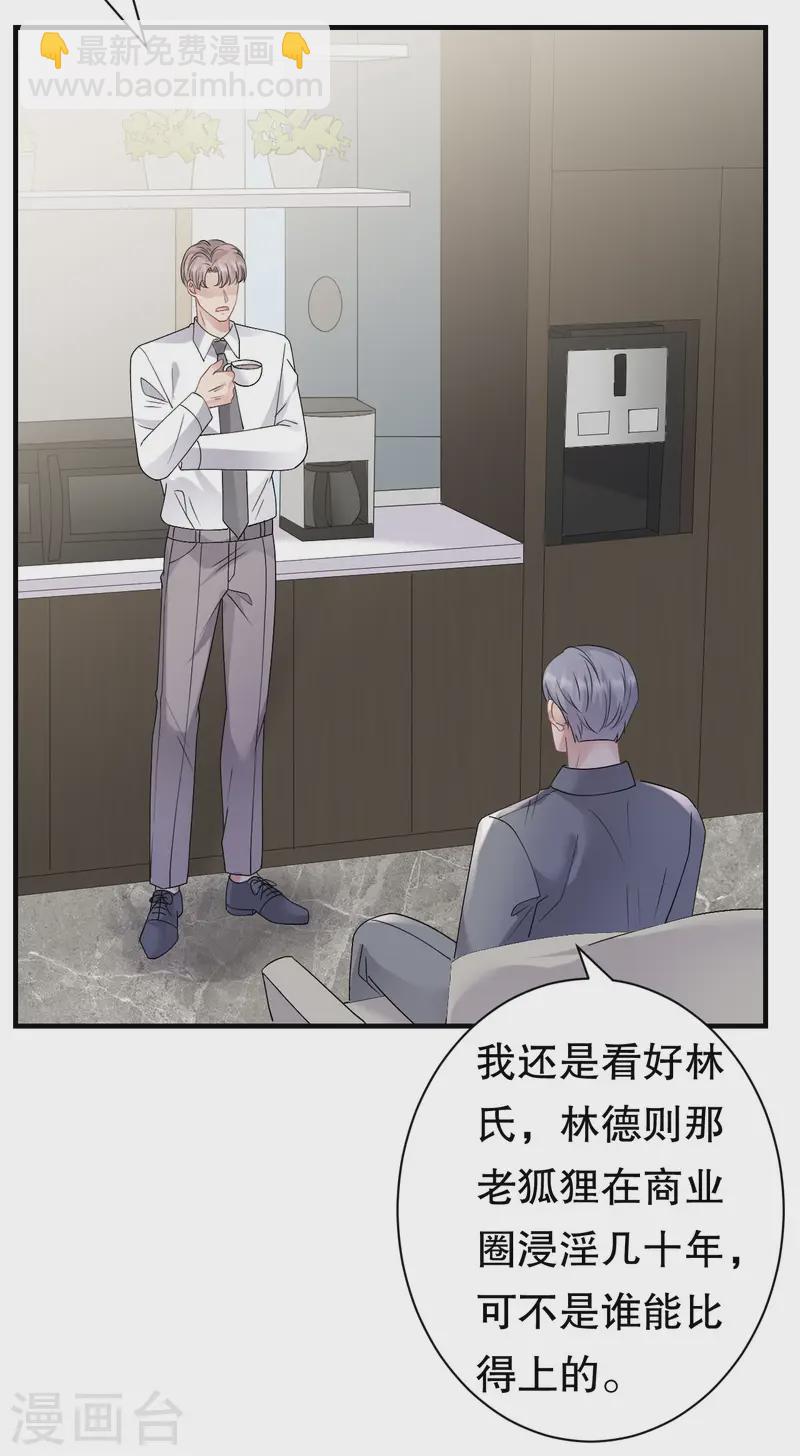 第182话 林德则之死-第184话