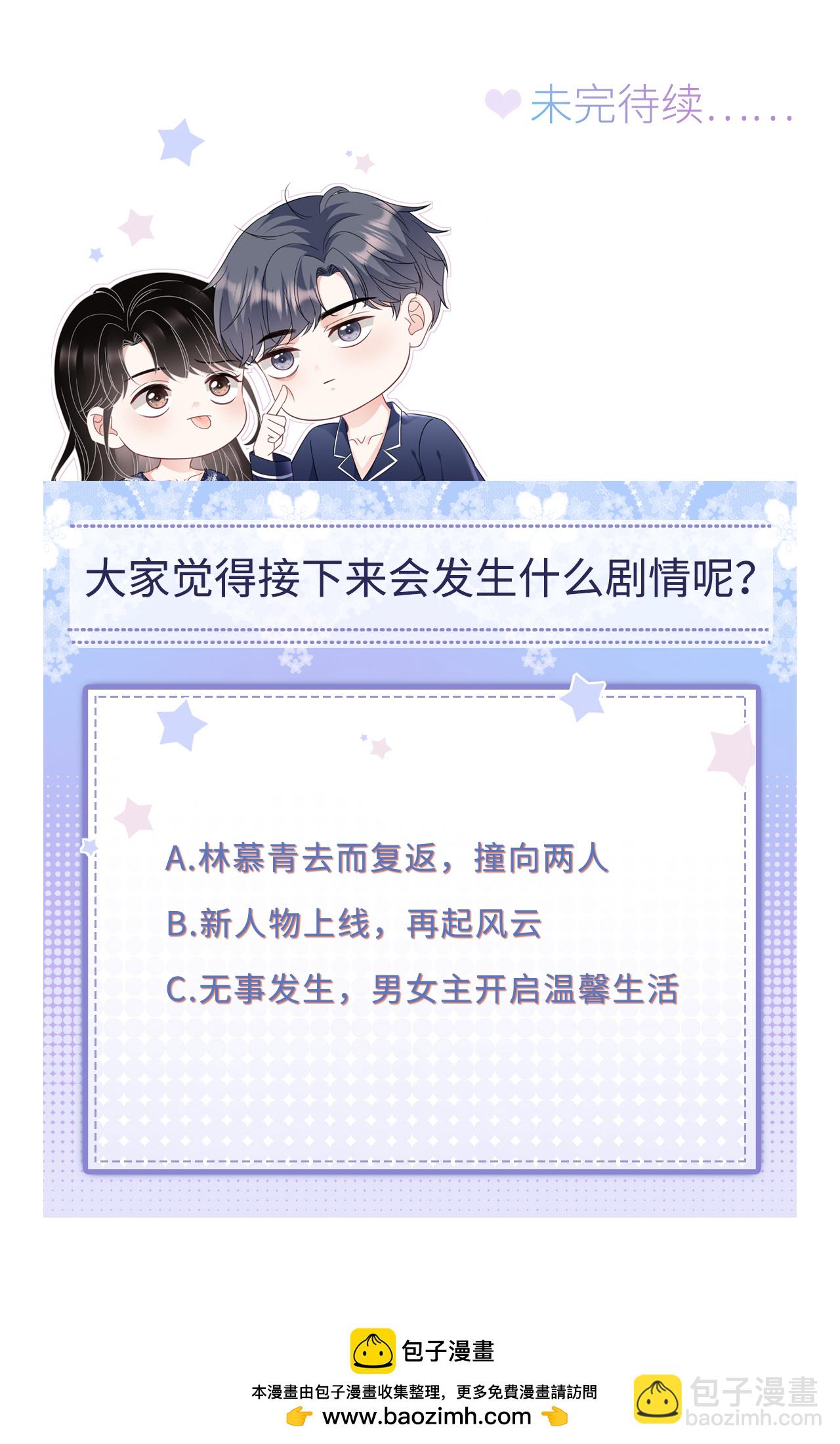 第184话 叫妈妈-第186话