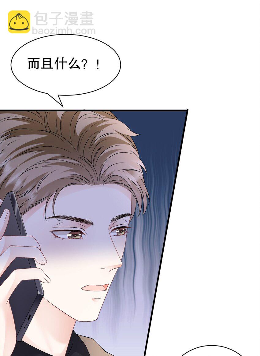 第189话 厉子墨之死-第188话