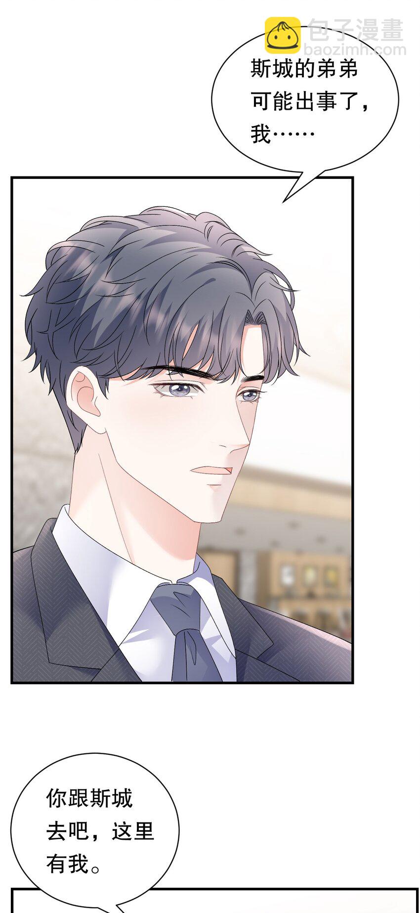 第189话 厉子墨之死-第188话
