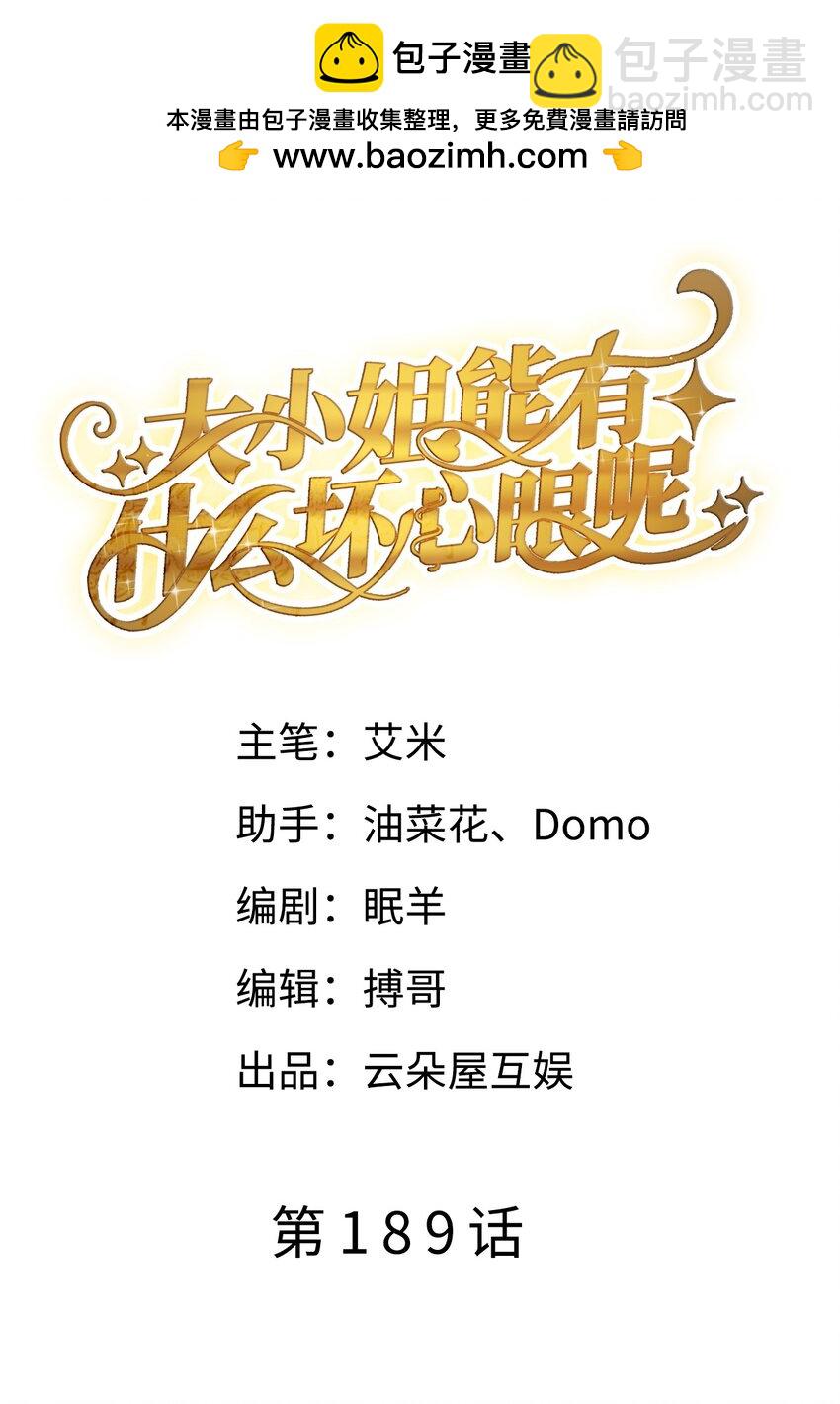 第189话 厉子墨之死-第188话