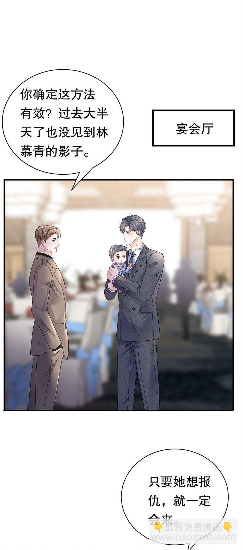 第189话 厉子墨之死-第188话