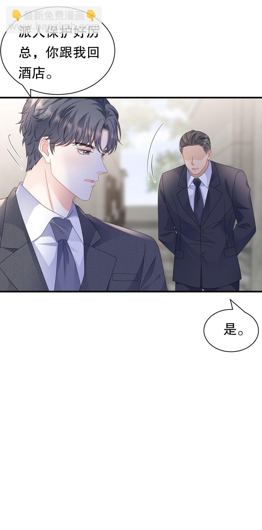 第189话 厉子墨之死-第188话