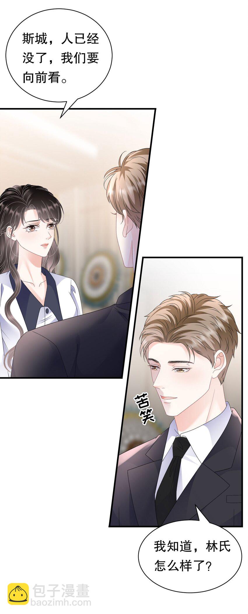 第191话 结婚啦~-第190话
