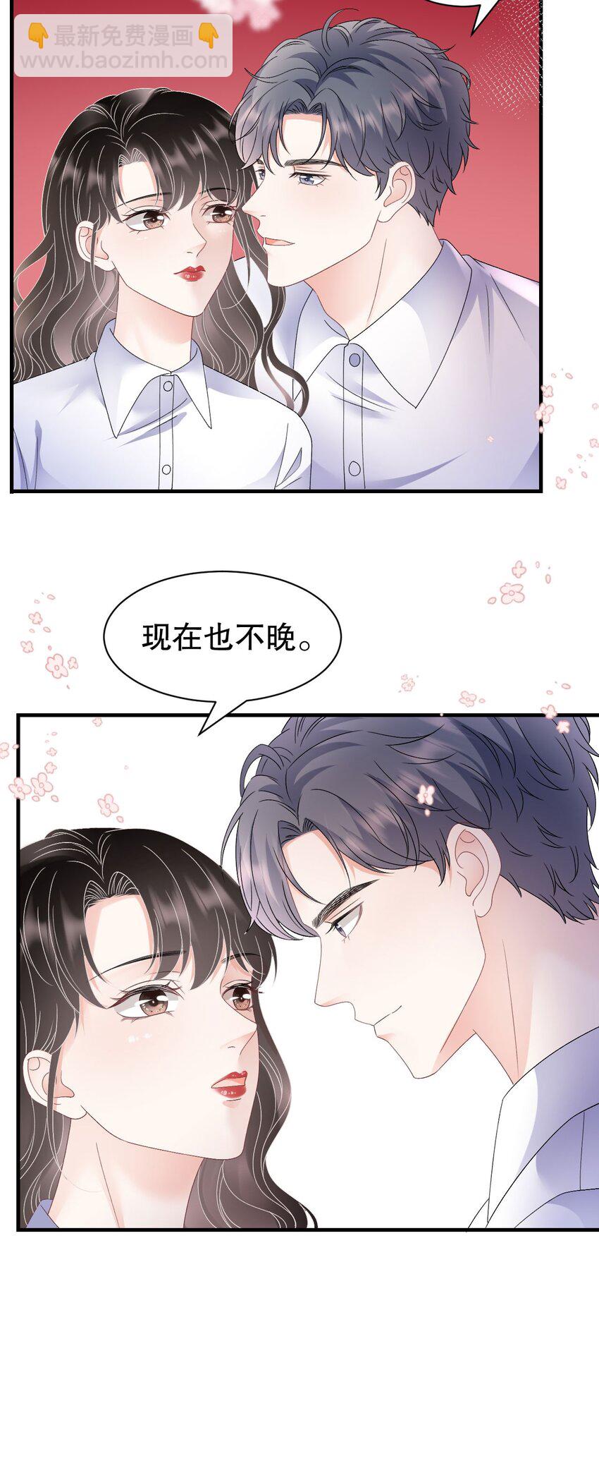 第191话 结婚啦~-第190话