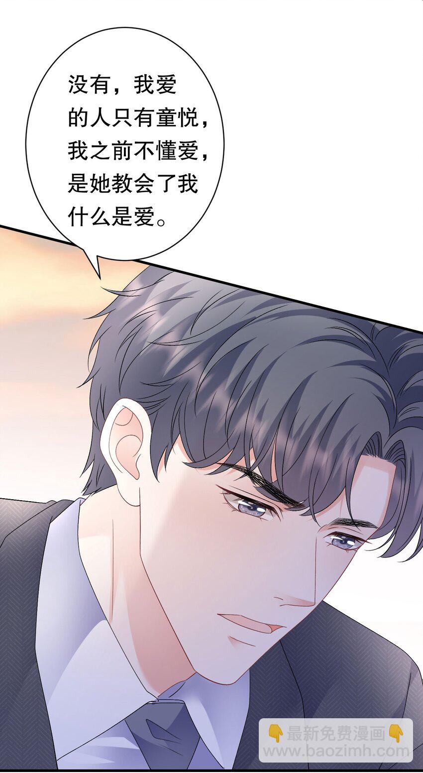 第191话 结婚啦~-第190话