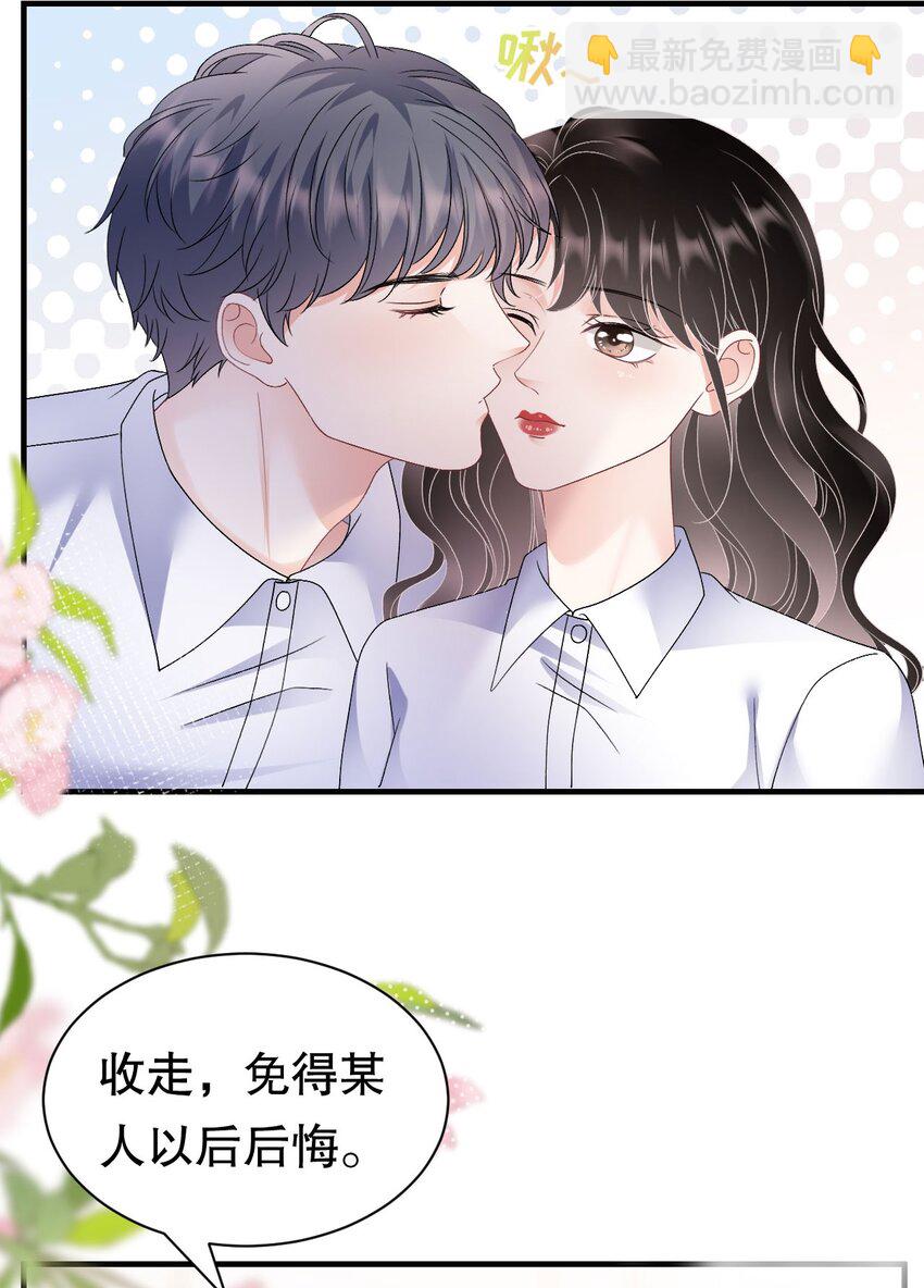第191话 结婚啦~-第190话