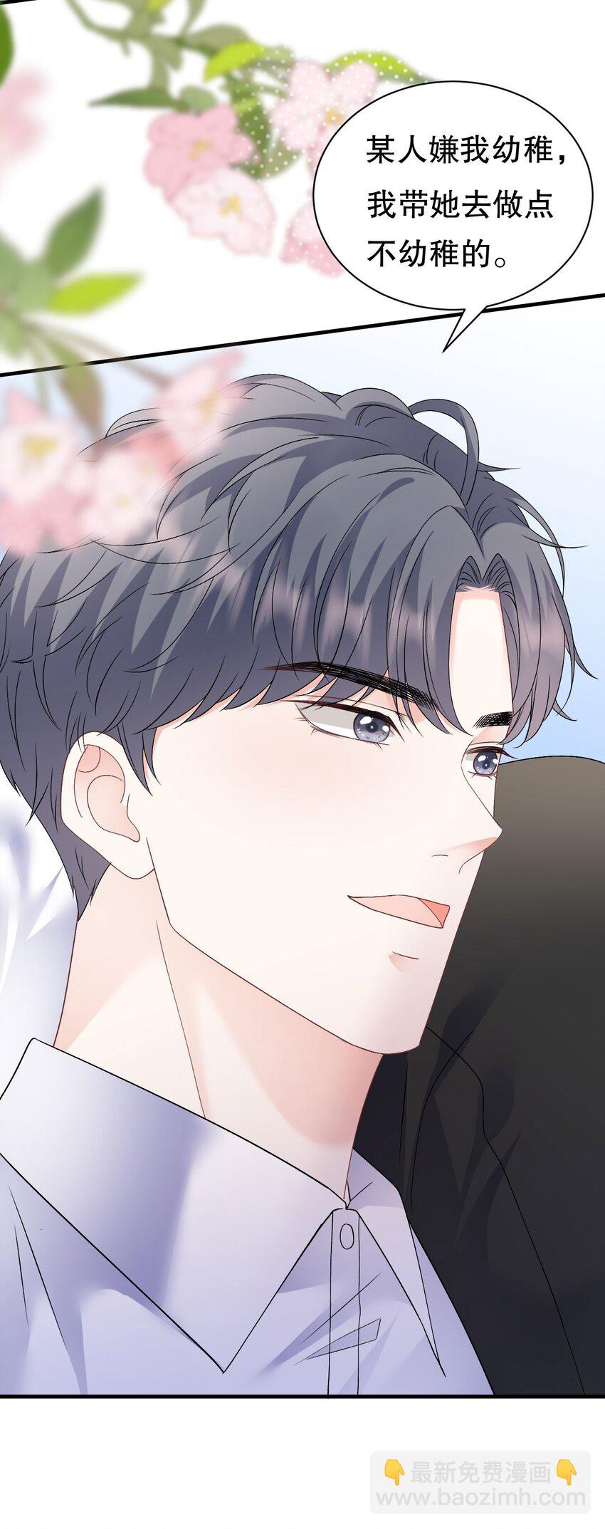 第191话 结婚啦~-第190话