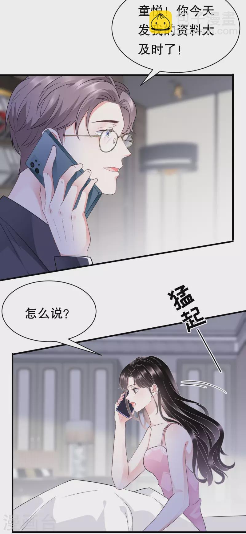 第19话 冷战-第20话
