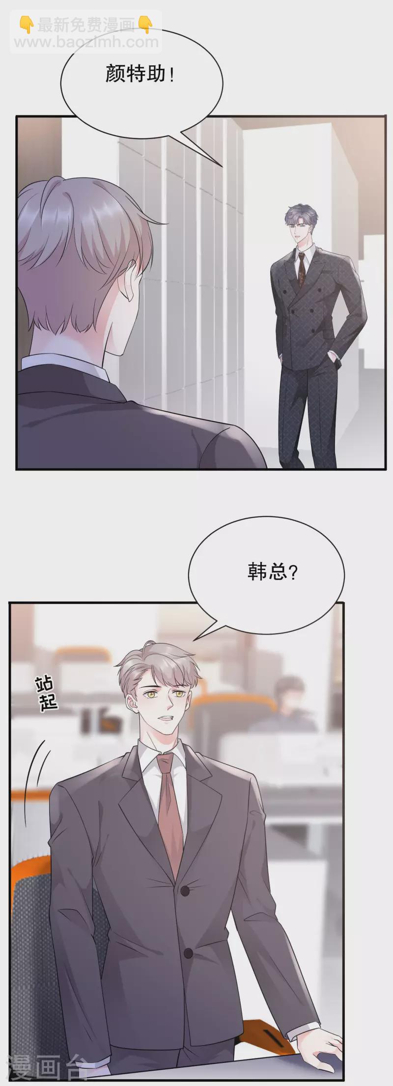第19话 冷战-第20话