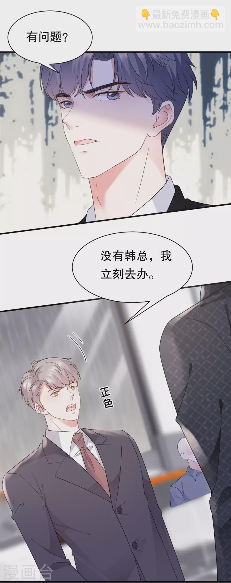 第19话 冷战-第20话