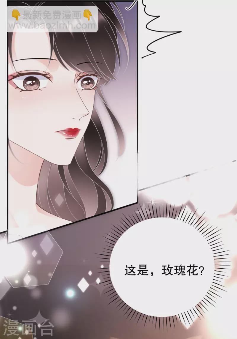 第21话 故意激怒方佳慧-第22话