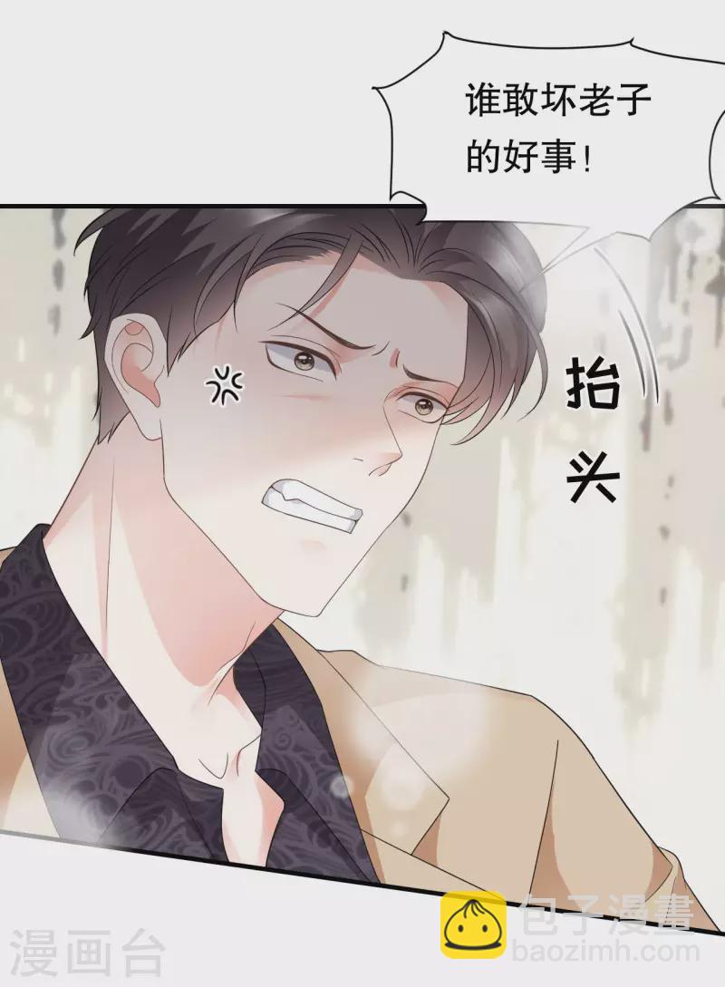 第23话 作茧自缚-第24话