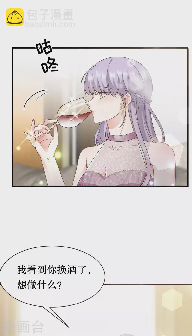 第23话 作茧自缚-第24话