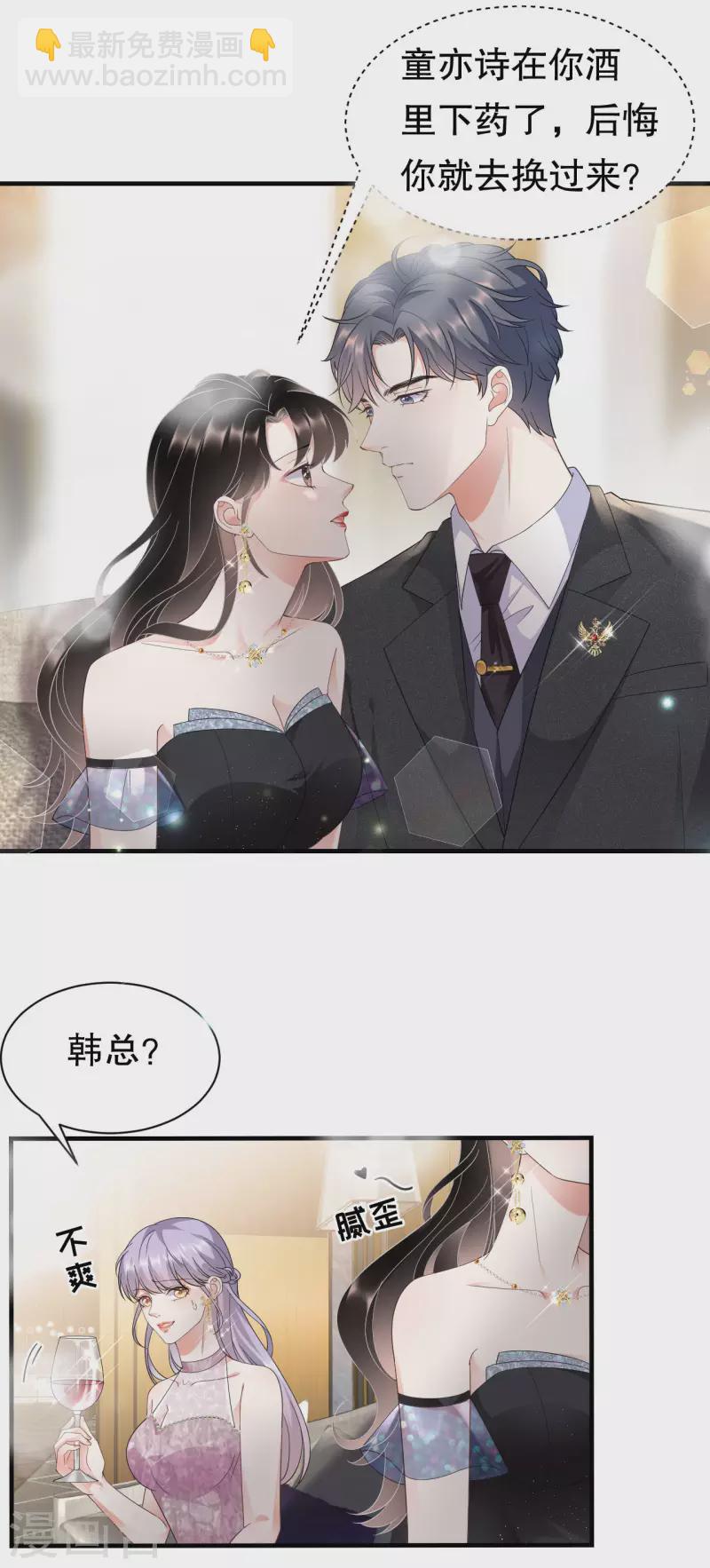第23话 作茧自缚-第24话