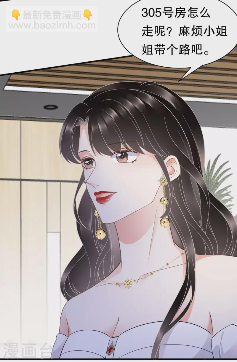 第26话 痛打方佳慧-第28话
